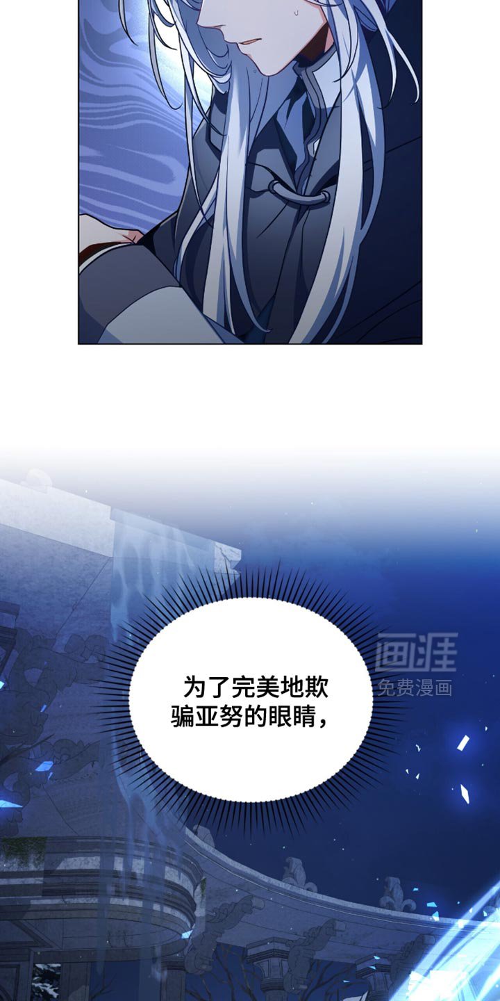 第100章：【第二季】要怎么还回去呢