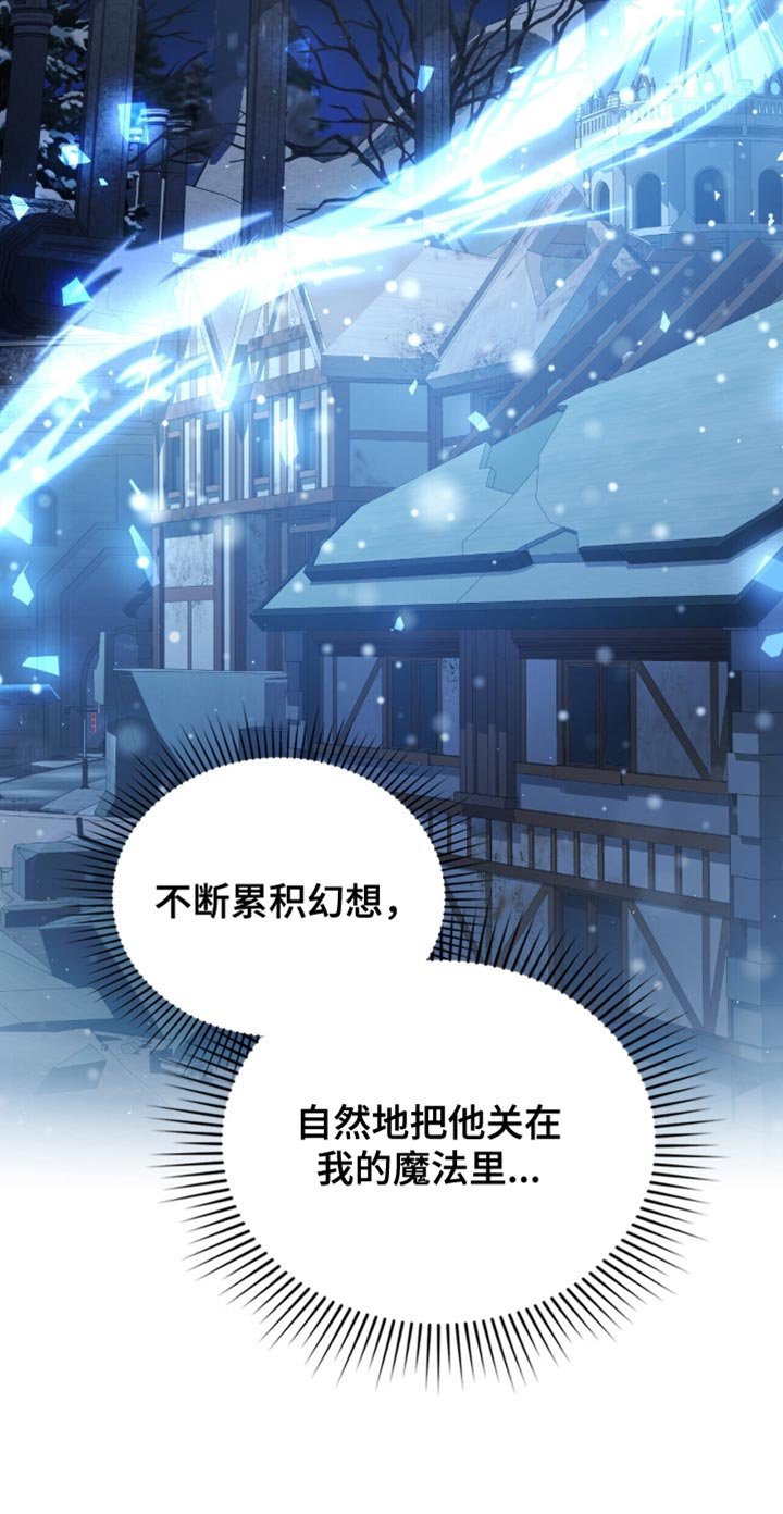 第100章：【第二季】要怎么还回去呢