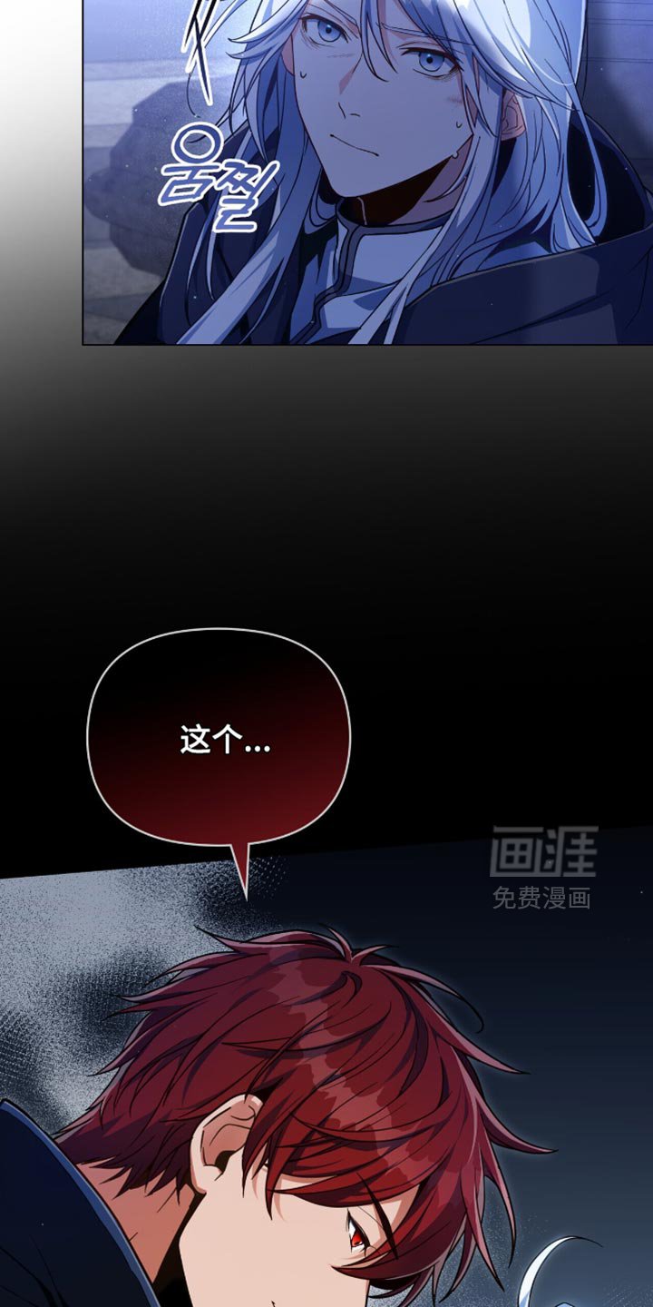 第100章：【第二季】要怎么还回去呢