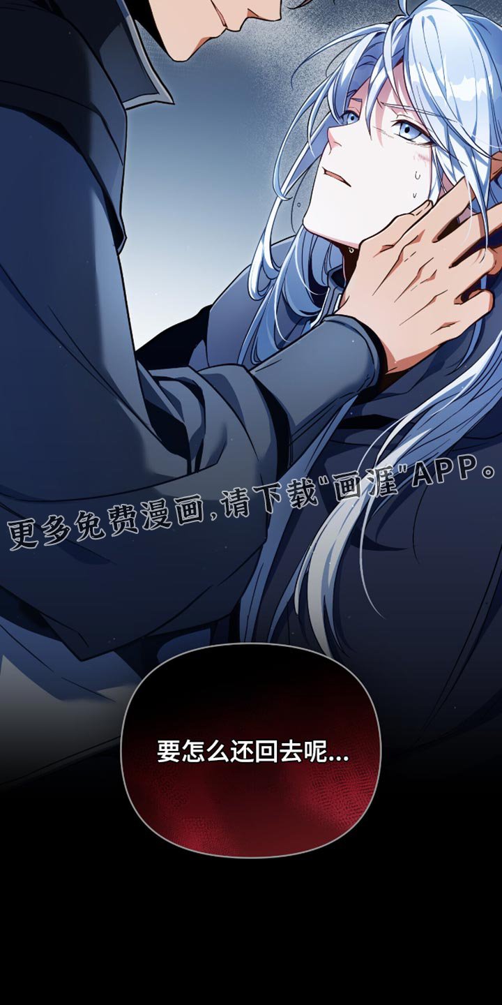 第100章：【第二季】要怎么还回去呢