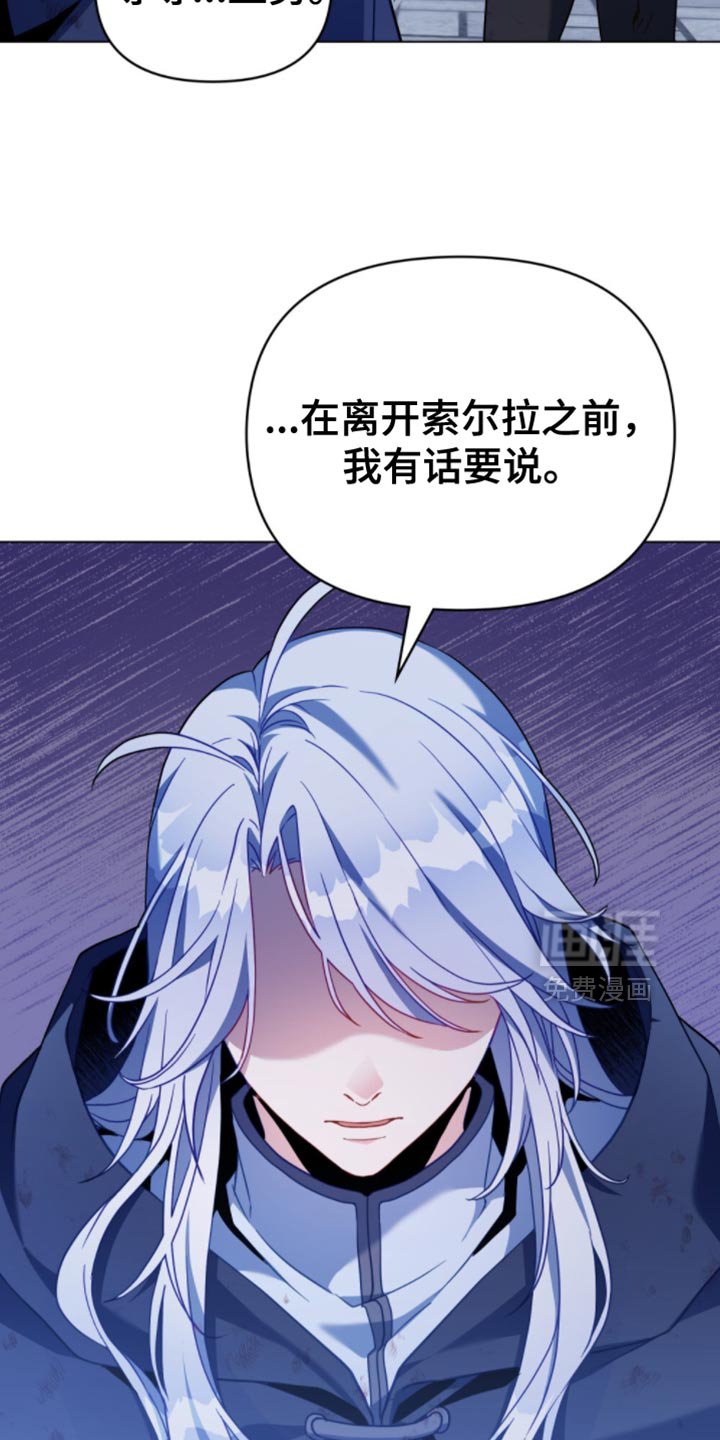 第101章：【第二季】弱点