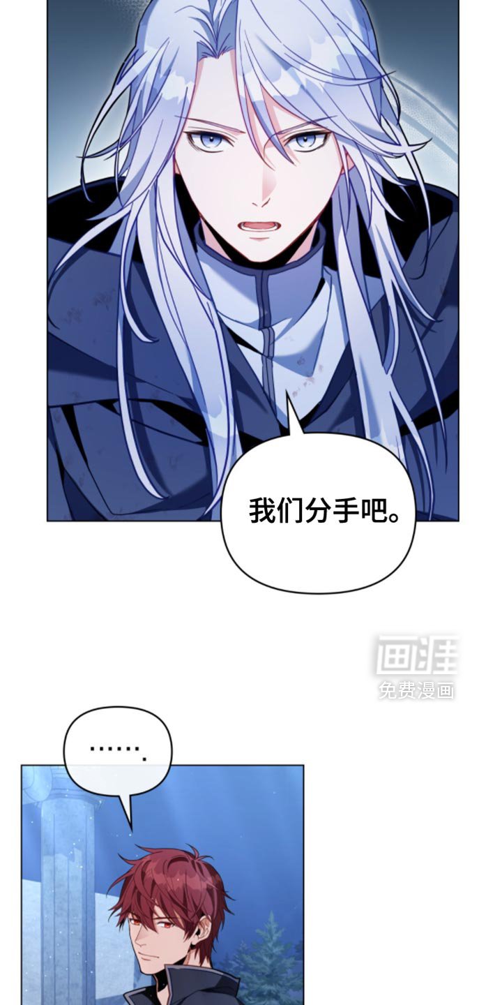 第101章：【第二季】弱点