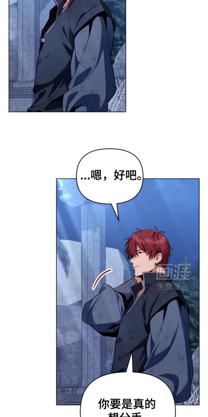 第101章：【第二季】弱点