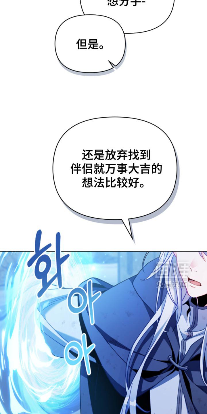第101章：【第二季】弱点