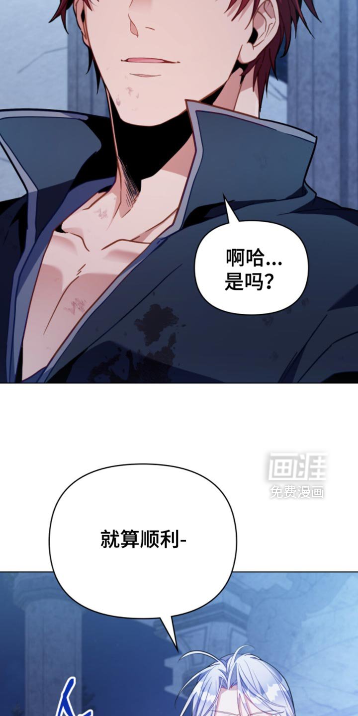第101章：【第二季】弱点
