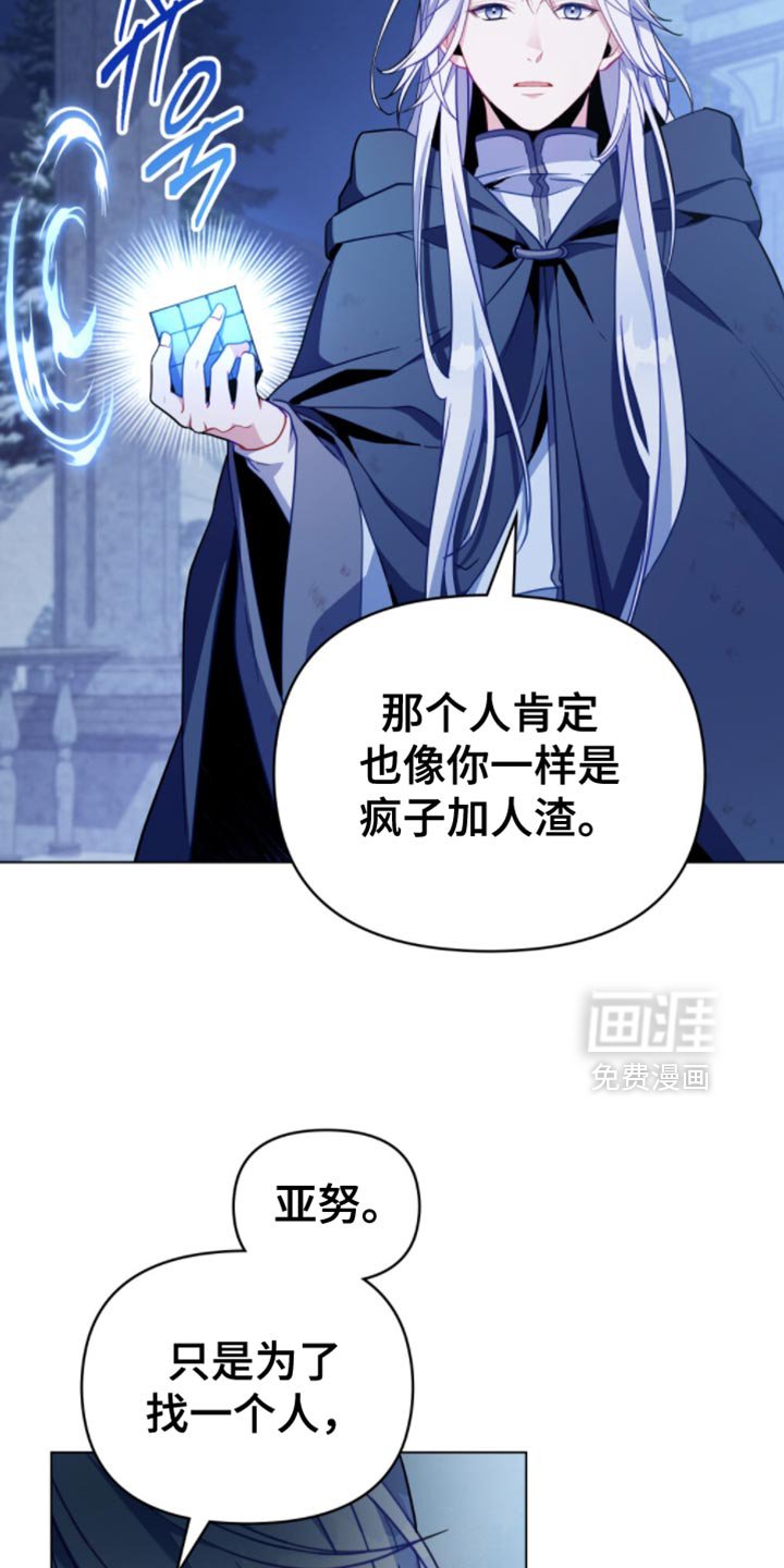第101章：【第二季】弱点