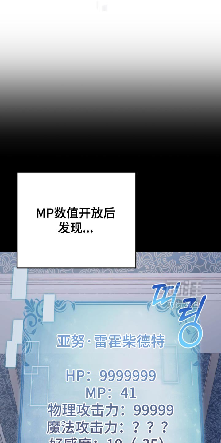 第101章：【第二季】弱点