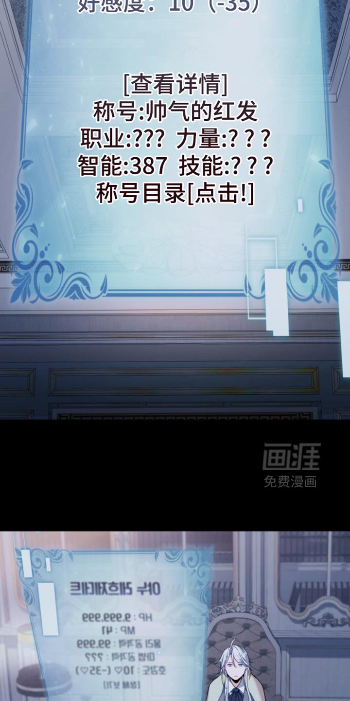 第101章：【第二季】弱点