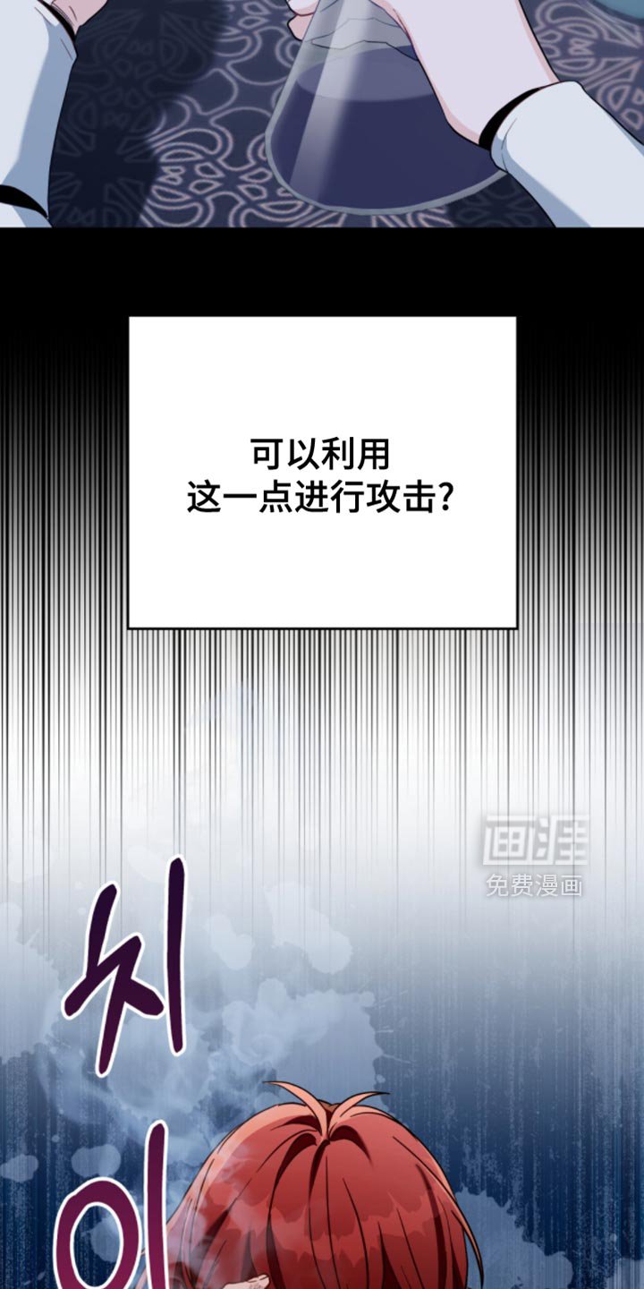 第101章：【第二季】弱点