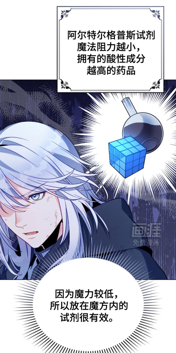 第101章：【第二季】弱点