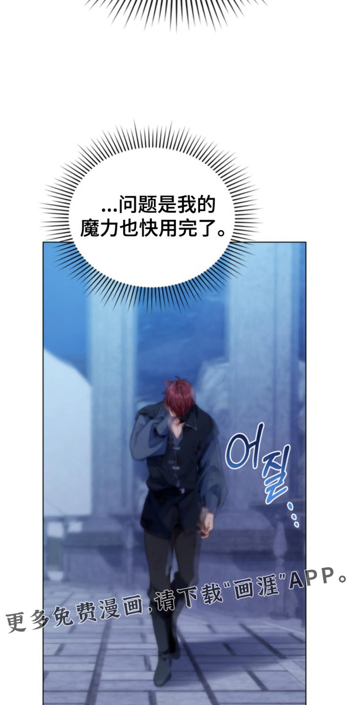 第101章：【第二季】弱点