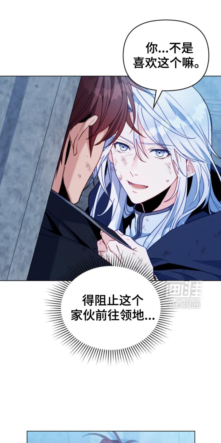 第102章：【第二季】我真的不会放过你