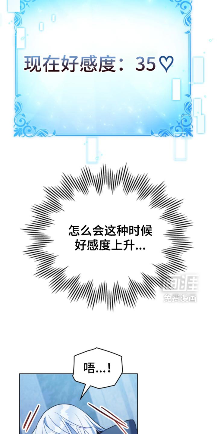 第102章：【第二季】我真的不会放过你