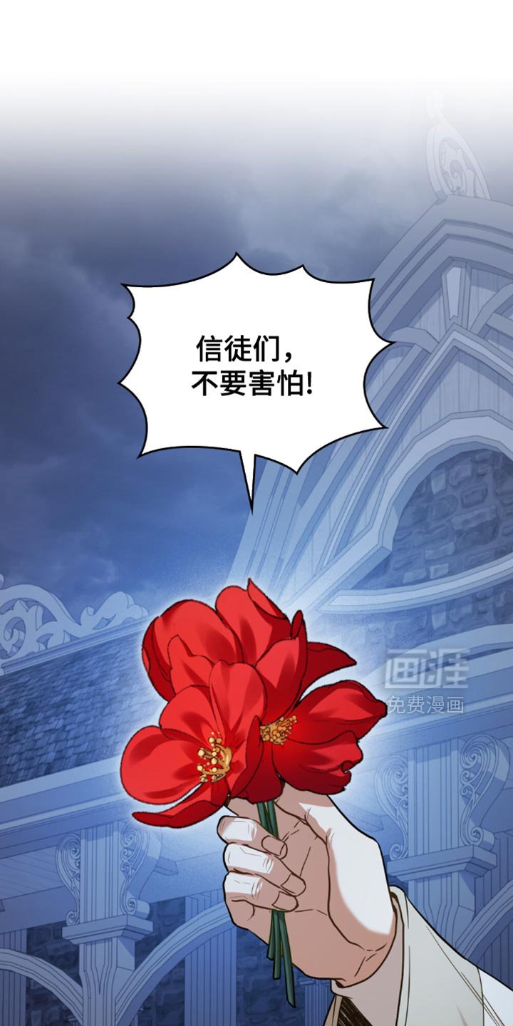 第103章：【第二季】不要害怕！
