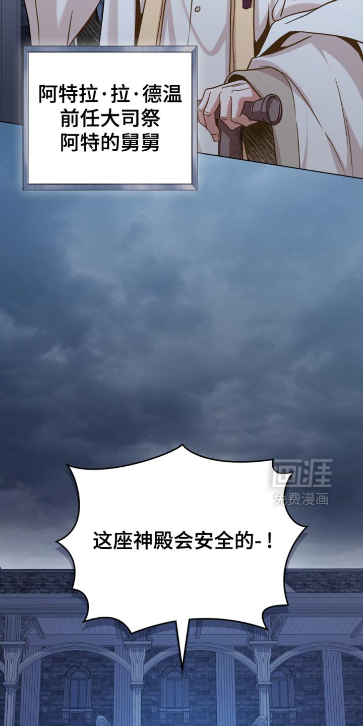第103章：【第二季】不要害怕！