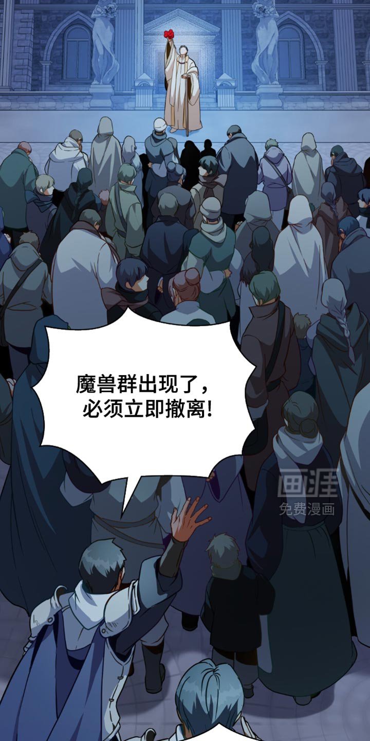 第103章：【第二季】不要害怕！