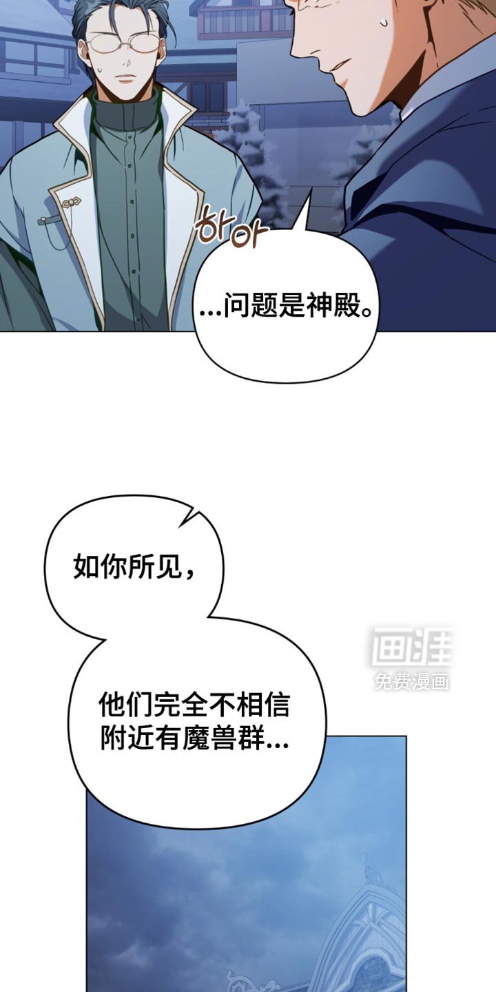 第103章：【第二季】不要害怕！