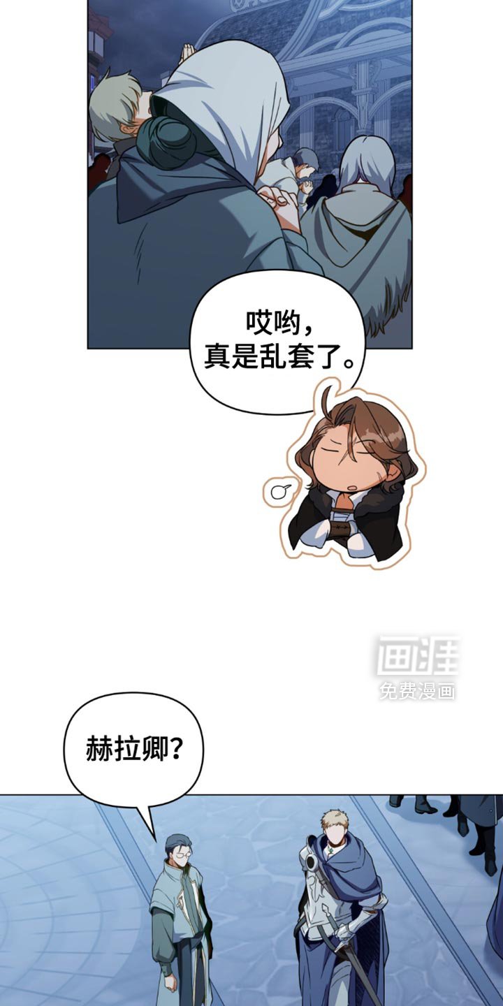 第103章：【第二季】不要害怕！