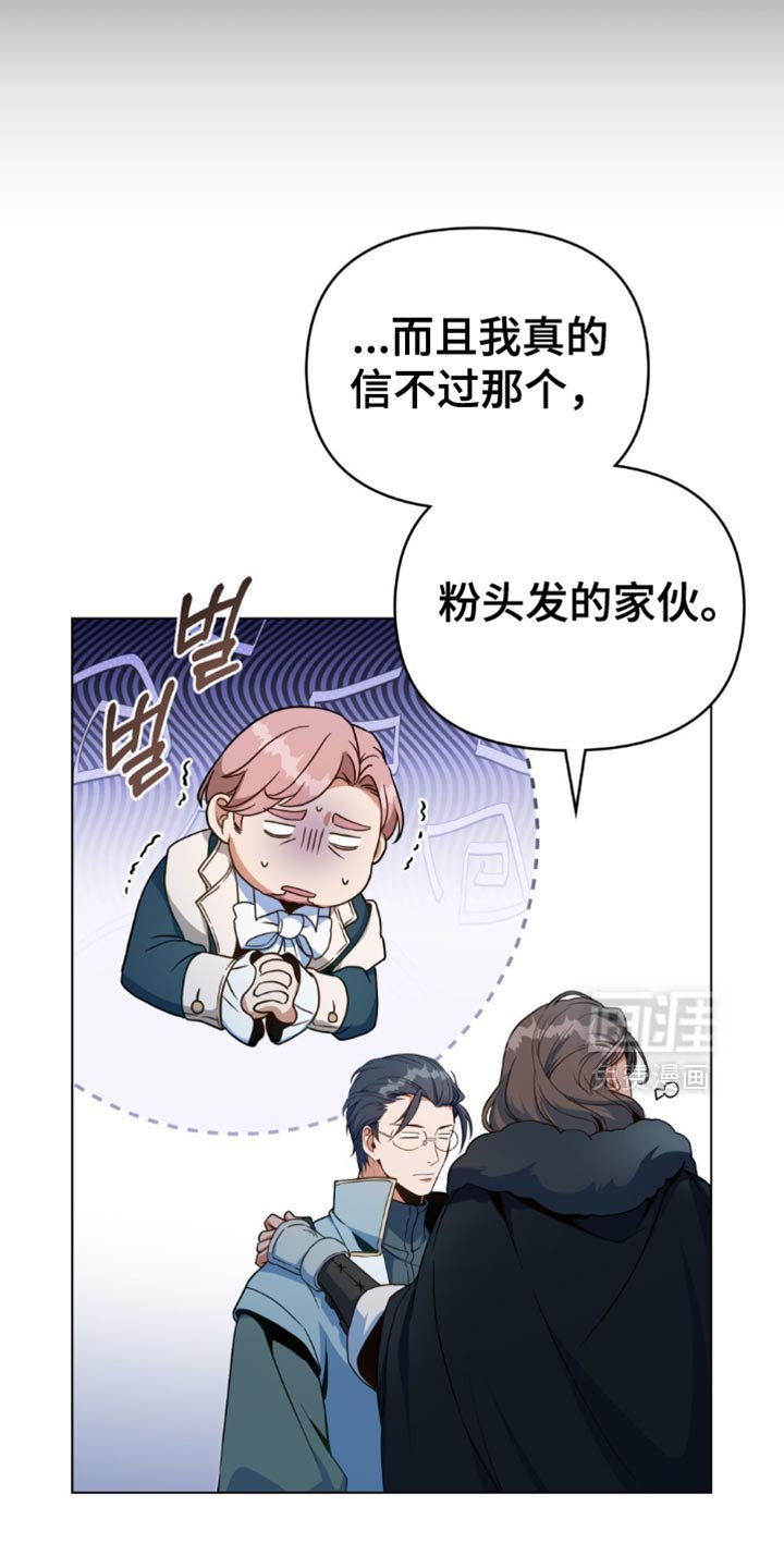 第103章：【第二季】不要害怕！