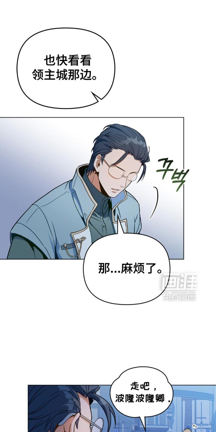 第103章：【第二季】不要害怕！