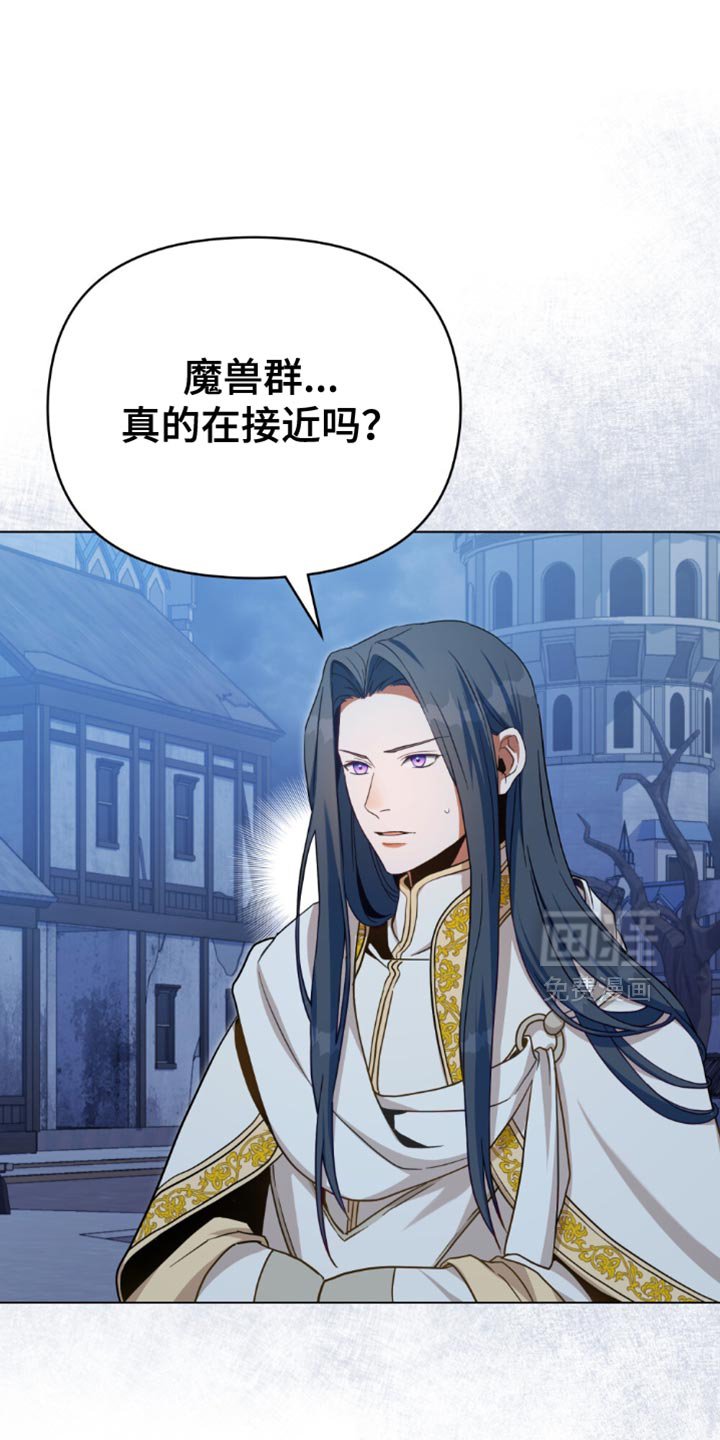 第103章：【第二季】不要害怕！