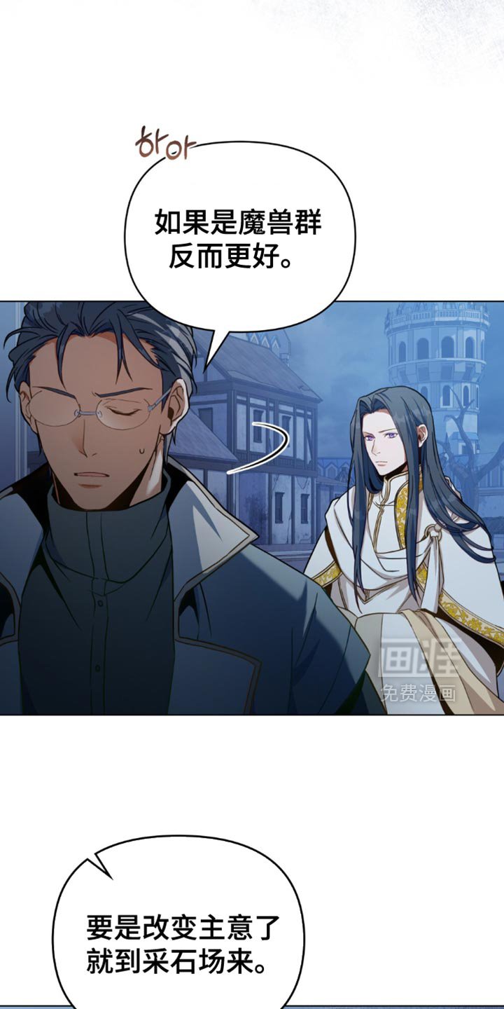 第103章：【第二季】不要害怕！