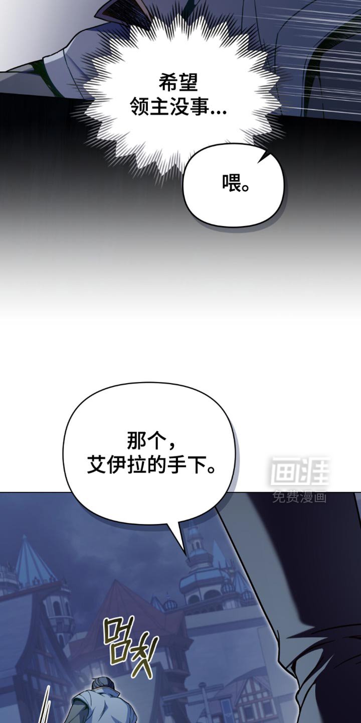 第103章：【第二季】不要害怕！