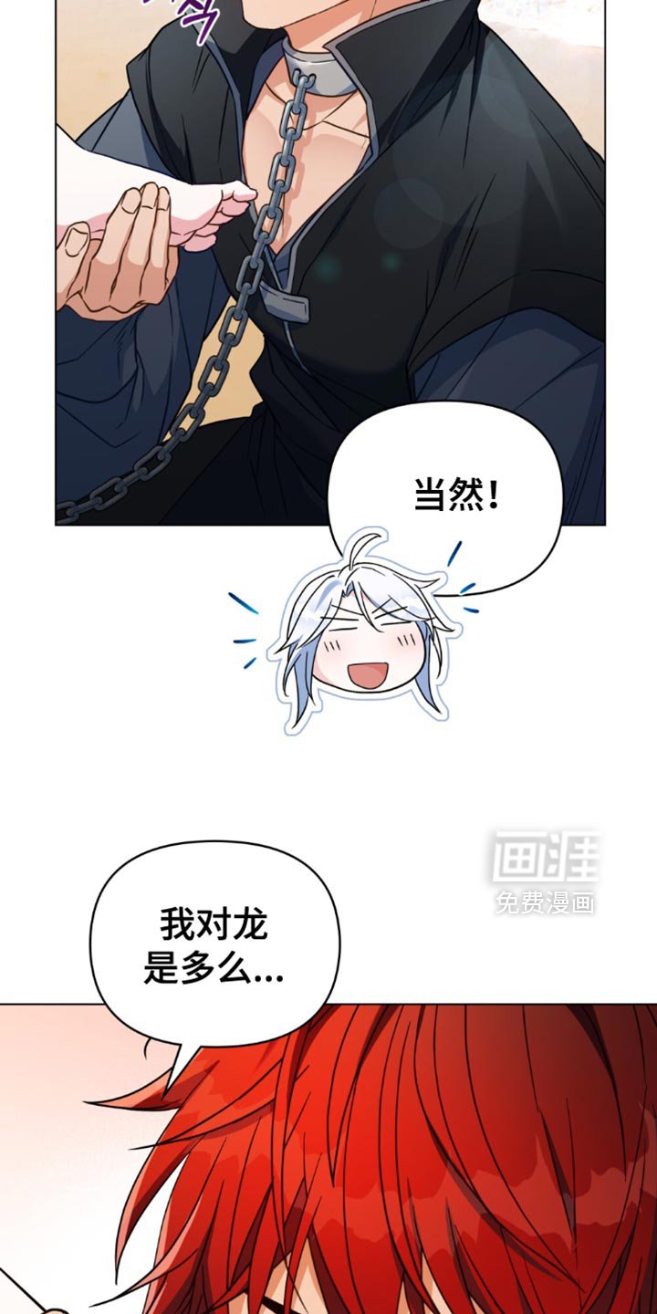 第104章：【第二季】我有话想说！