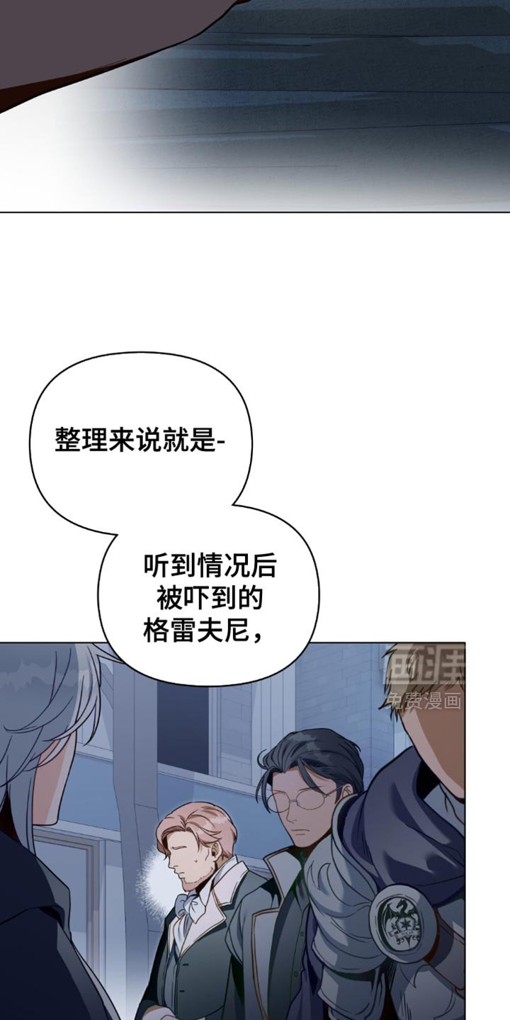 第105章：【第二季】替自己的父亲还罪