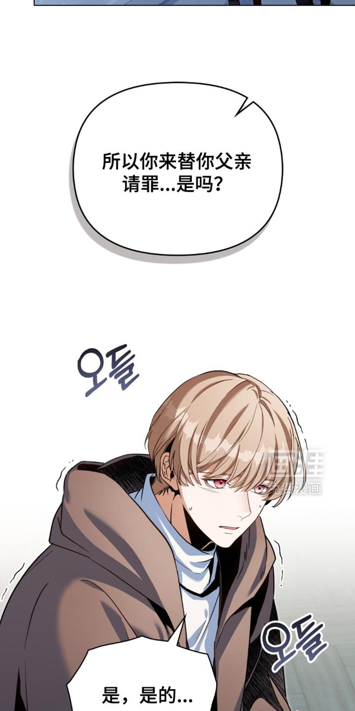 第105章：【第二季】替自己的父亲还罪