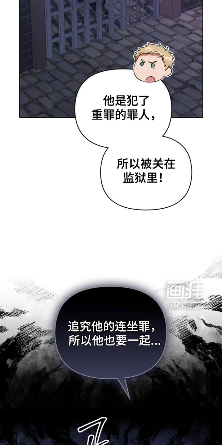 第105章：【第二季】替自己的父亲还罪