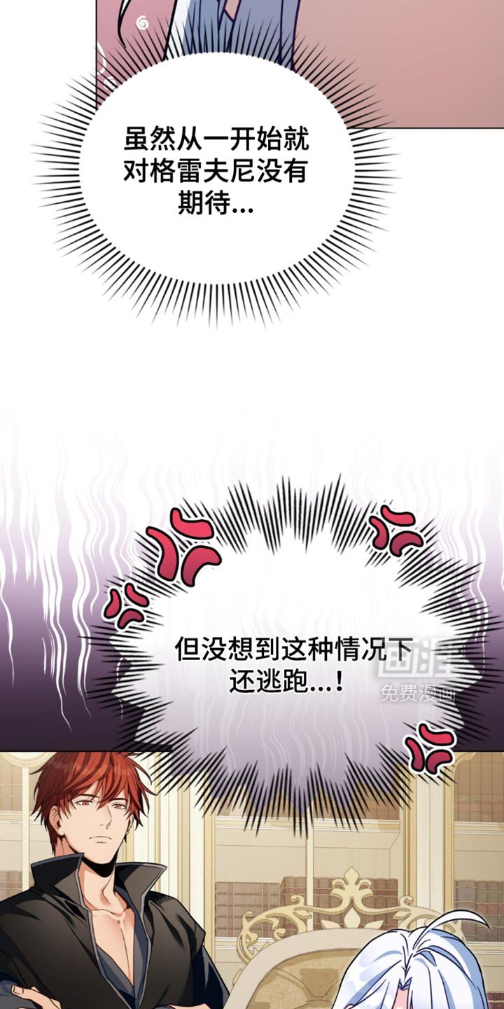 第105章：【第二季】替自己的父亲还罪