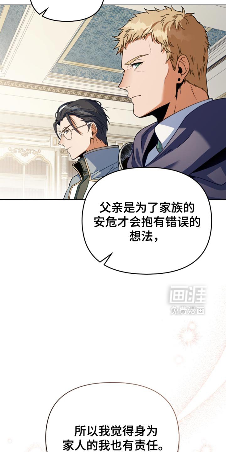 第105章：【第二季】替自己的父亲还罪