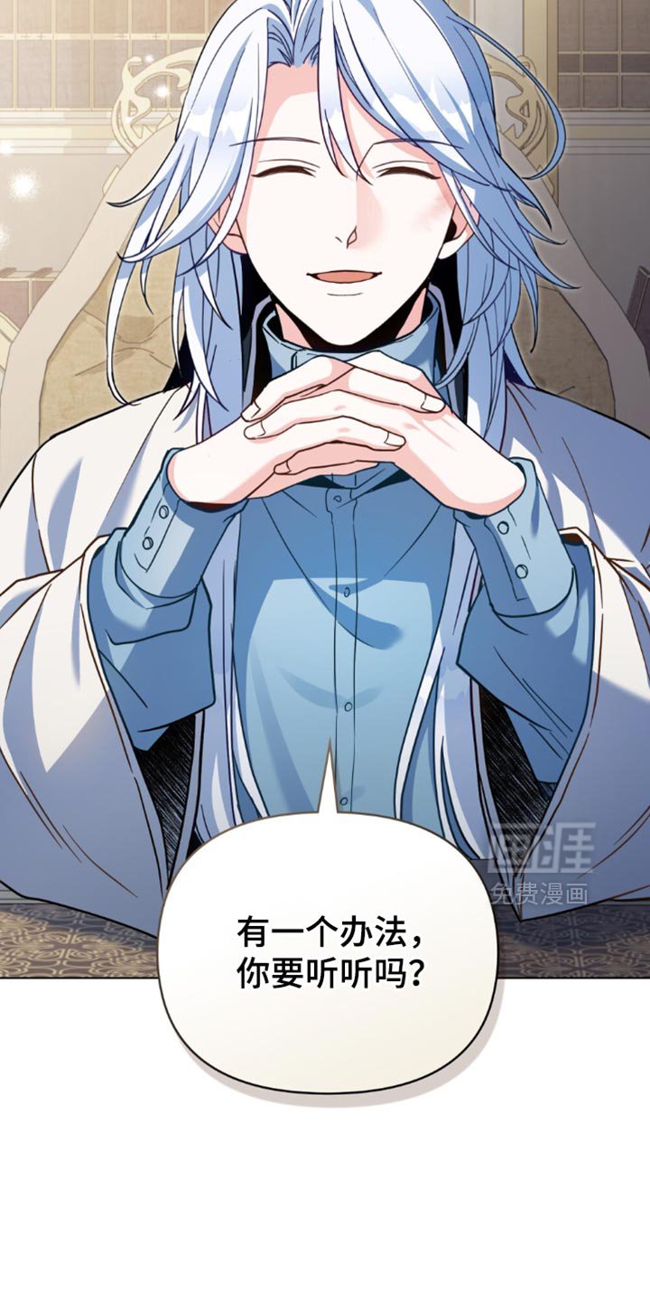 第105章：【第二季】替自己的父亲还罪