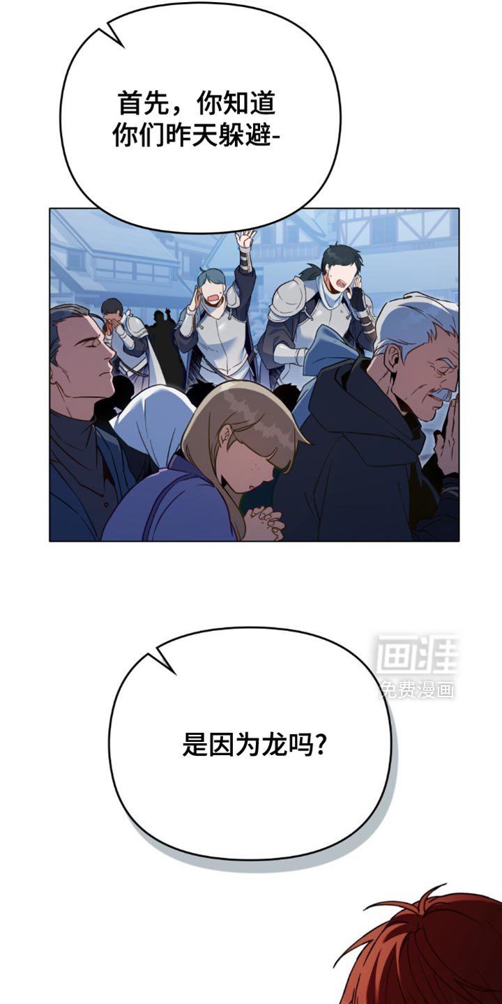 第105章：【第二季】替自己的父亲还罪