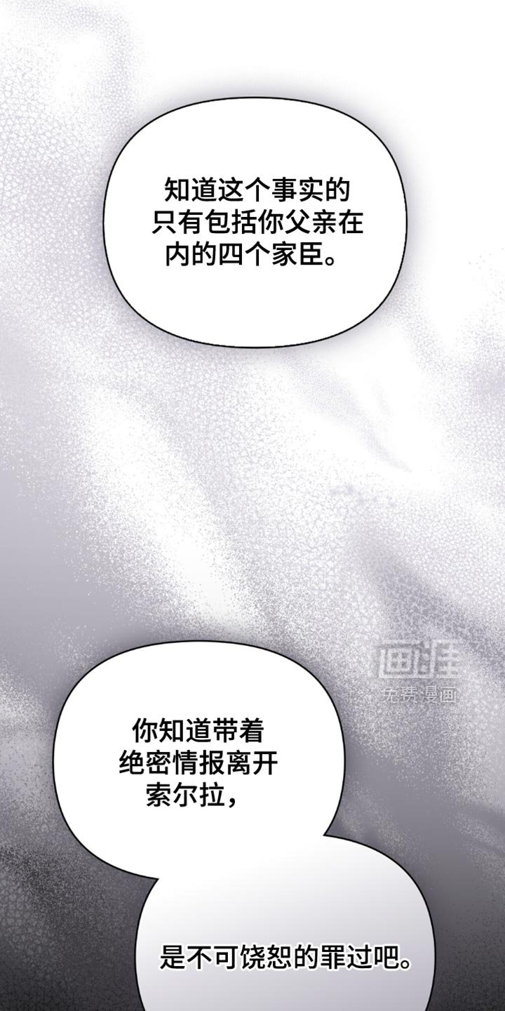 第105章：【第二季】替自己的父亲还罪