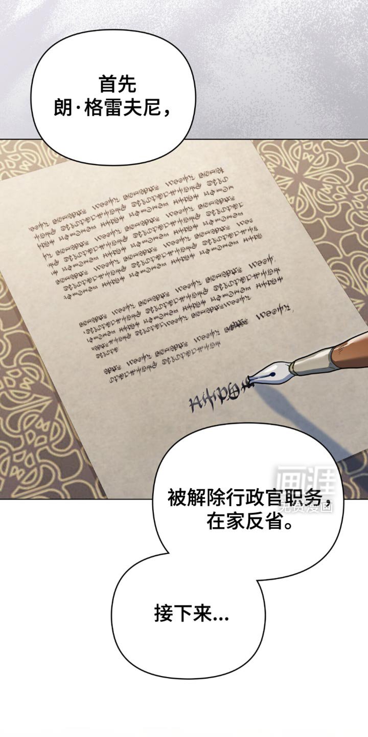 第105章：【第二季】替自己的父亲还罪