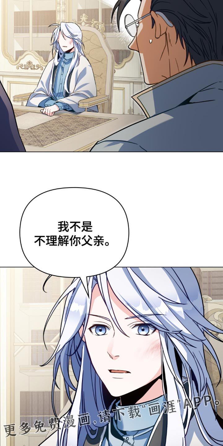 第105章：【第二季】替自己的父亲还罪