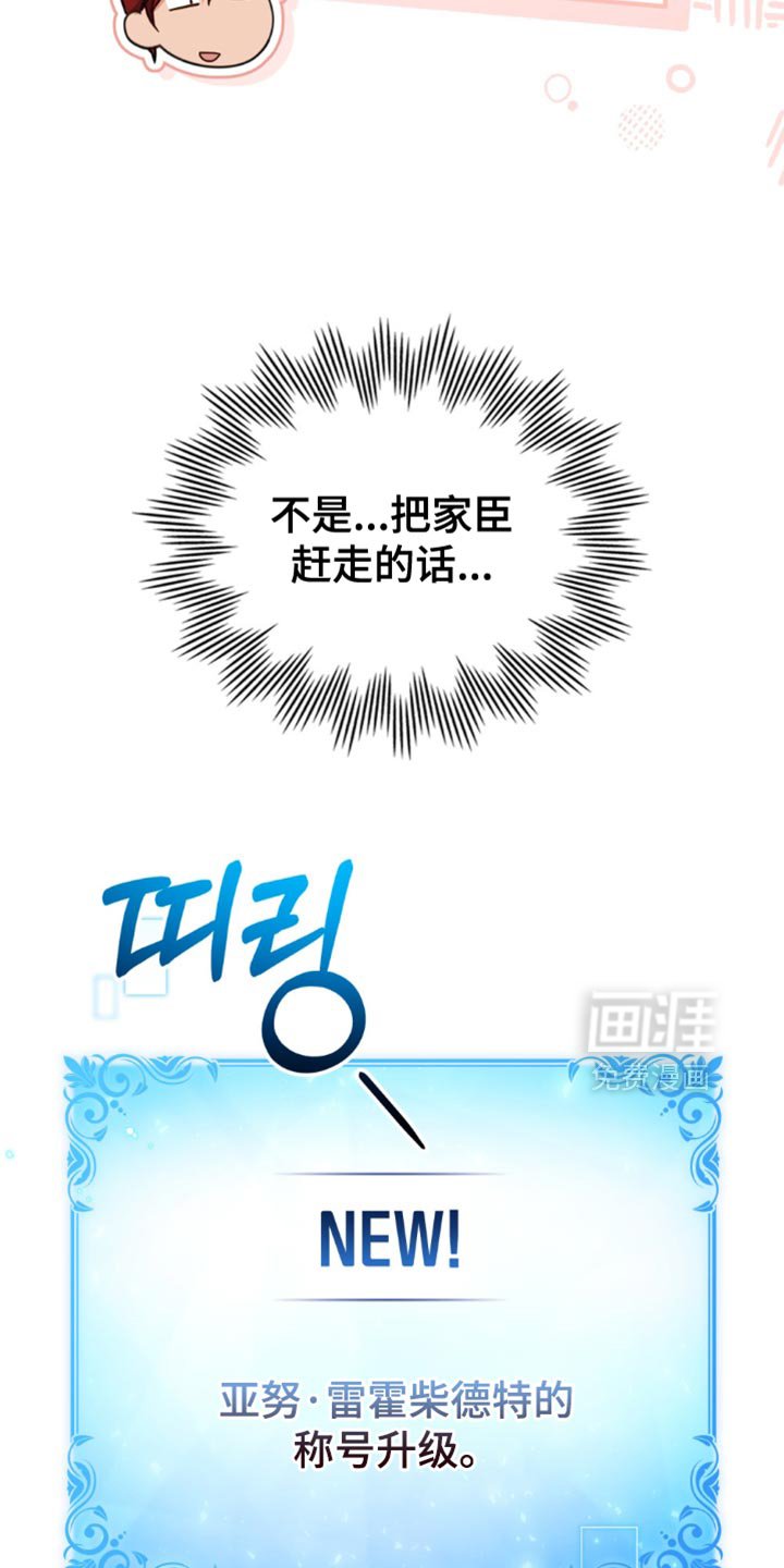 第106章：【第二季】还有事要做