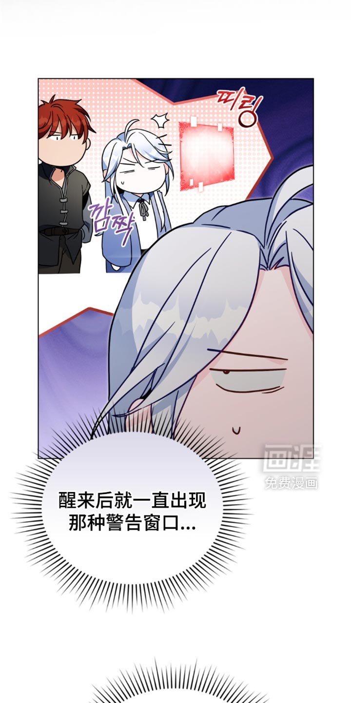 第107章：【第二季】严密观察