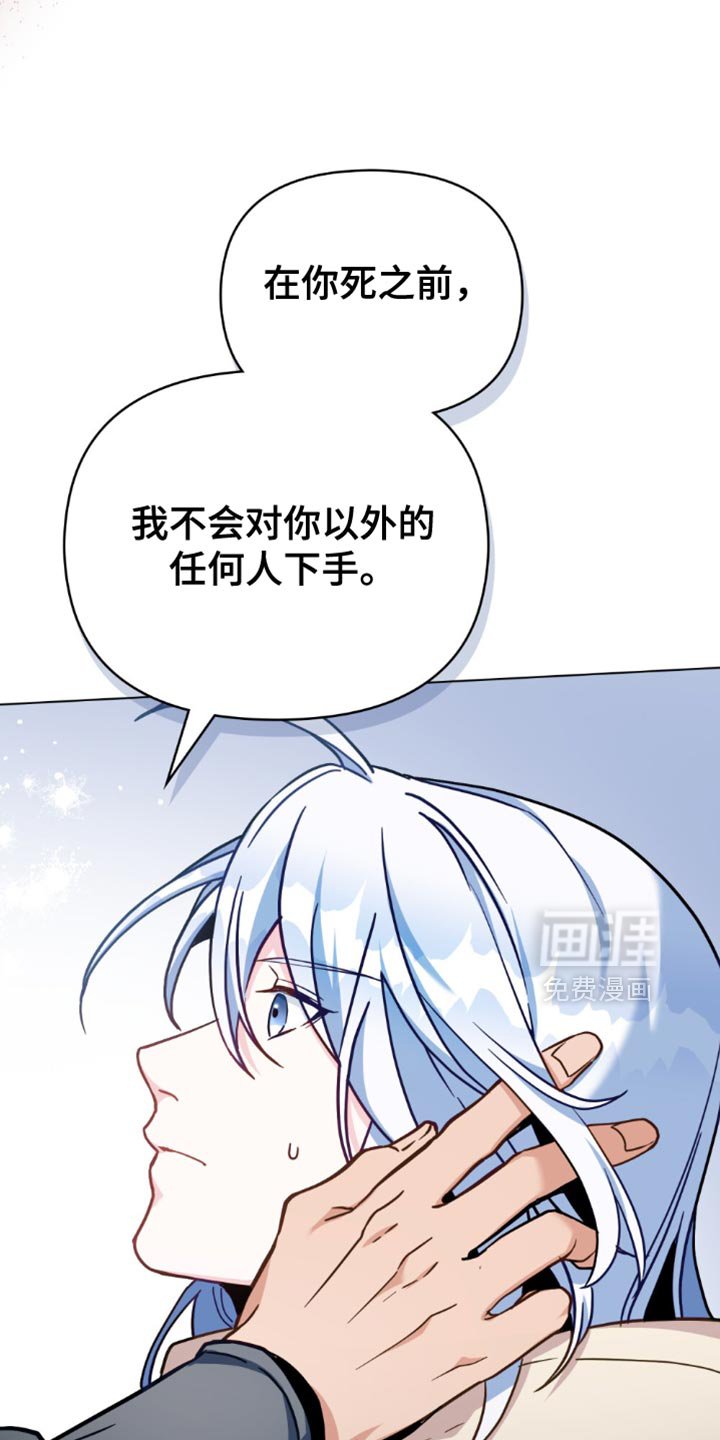第107章：【第二季】严密观察