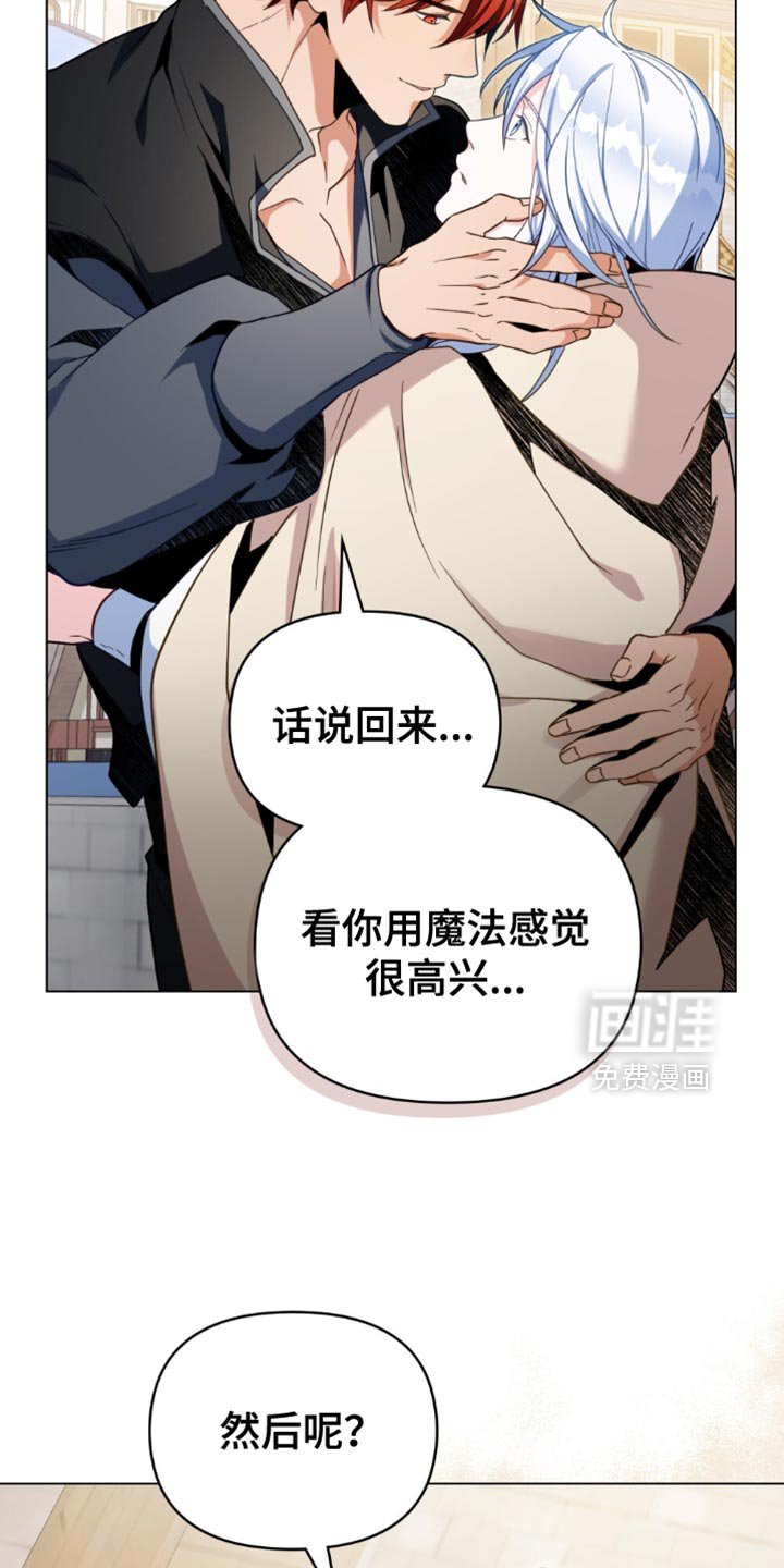 第107章：【第二季】严密观察