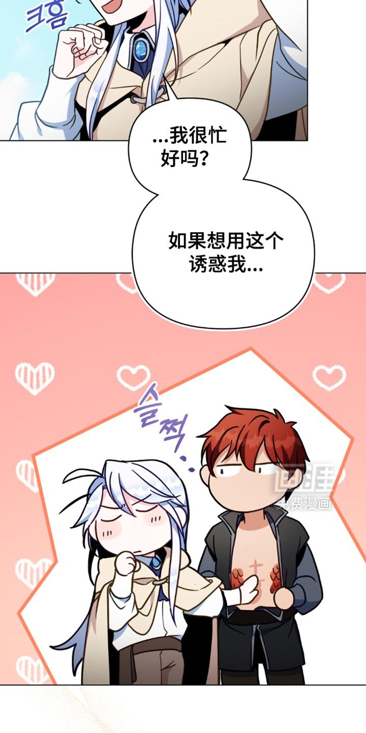 第107章：【第二季】严密观察
