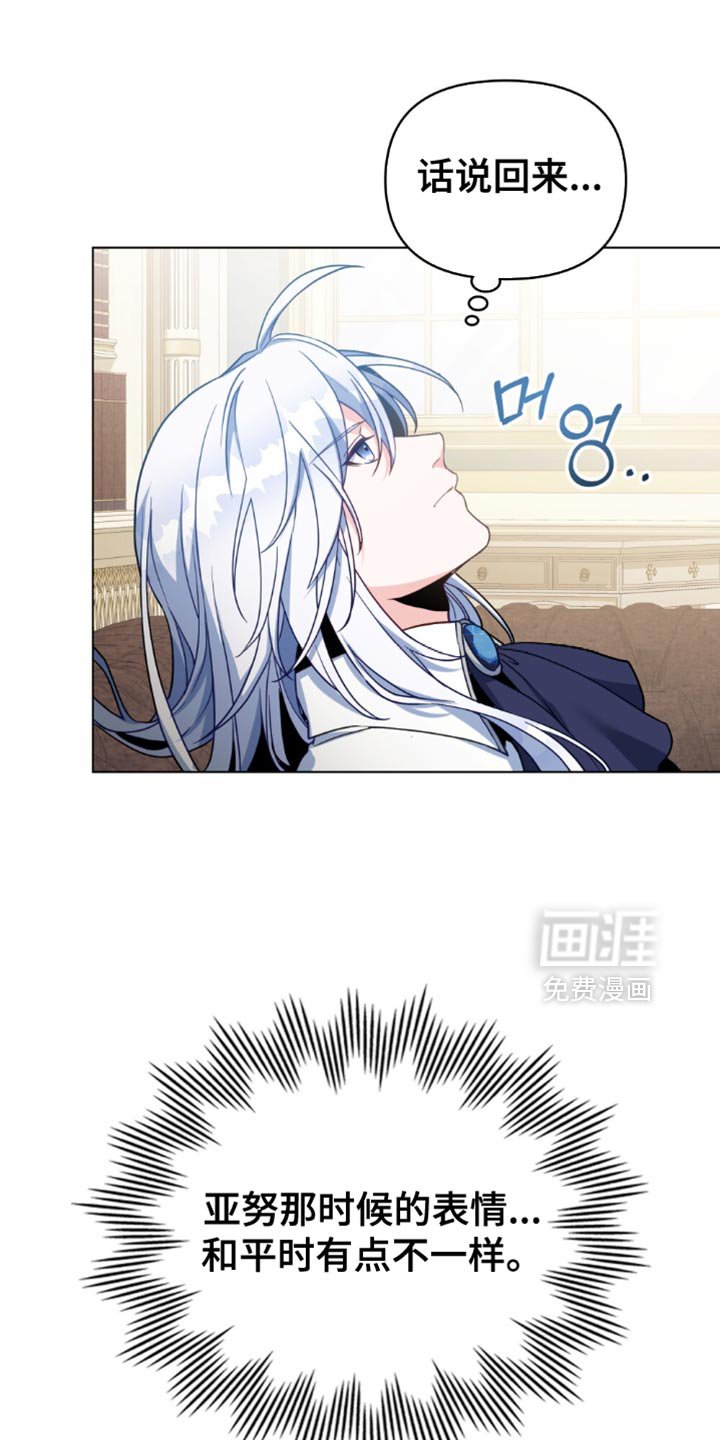 第108章：【第二季】纠结