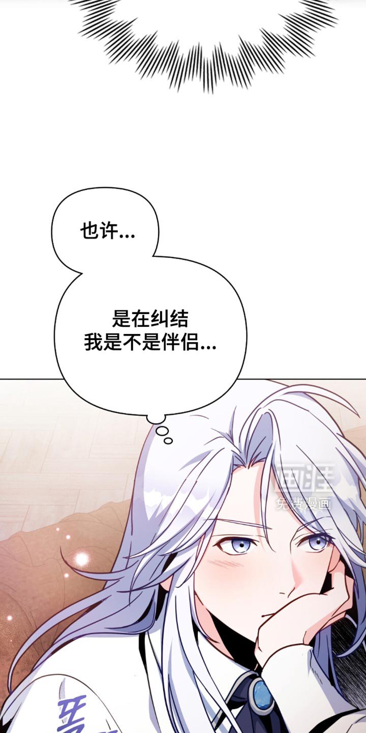 第108章：【第二季】纠结