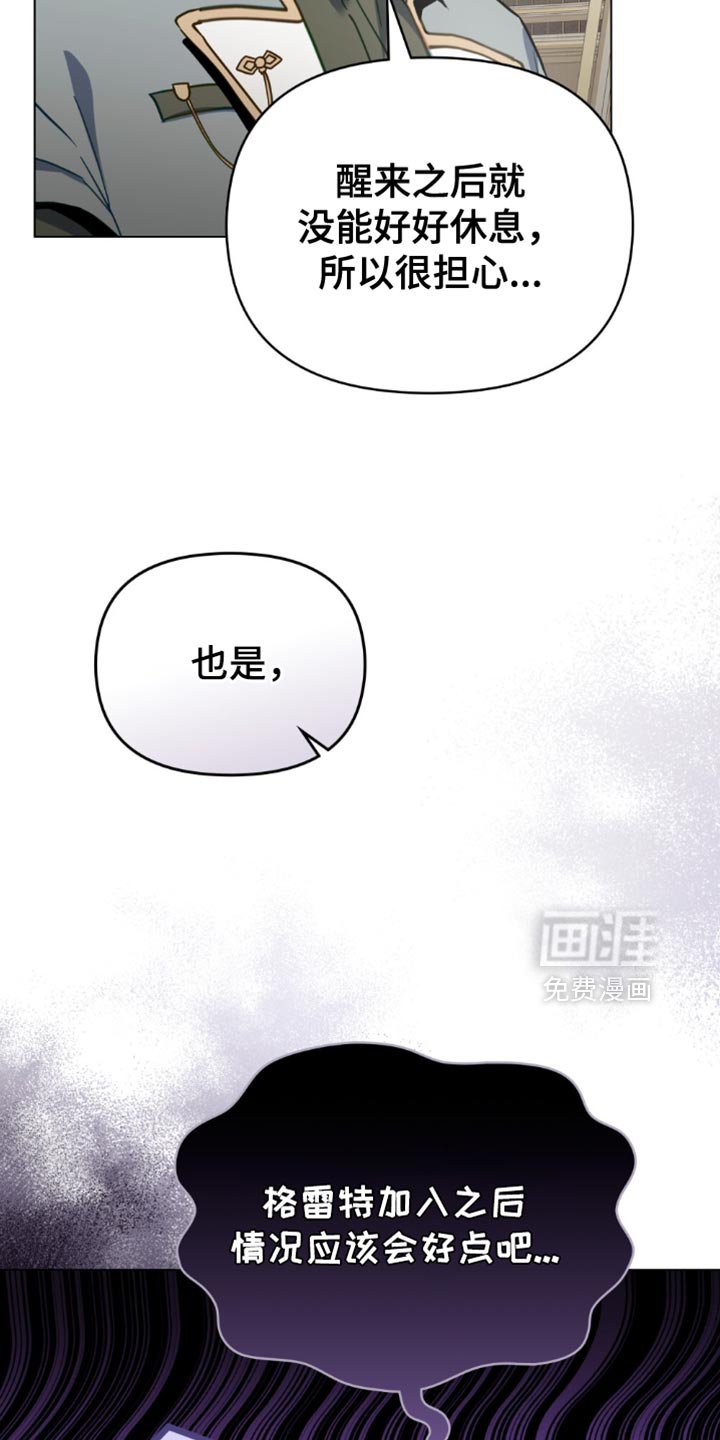 第108章：【第二季】纠结