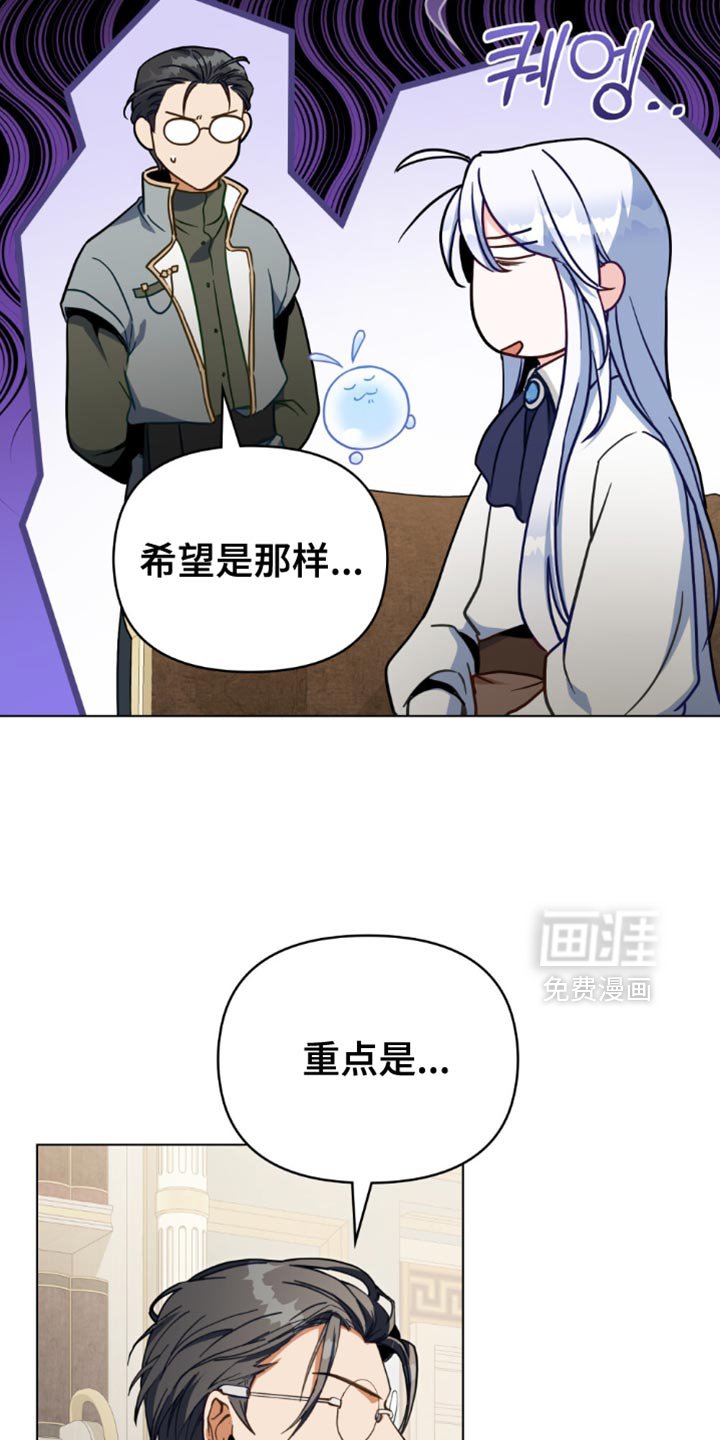 第108章：【第二季】纠结