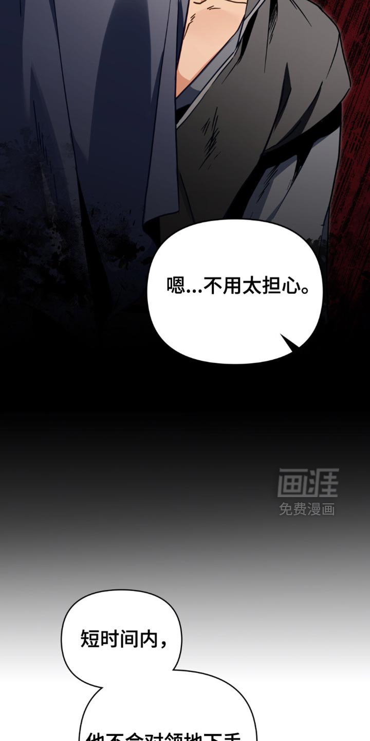 第108章：【第二季】纠结