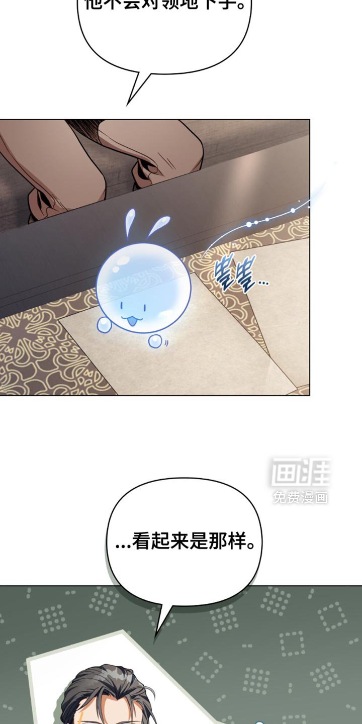 第108章：【第二季】纠结