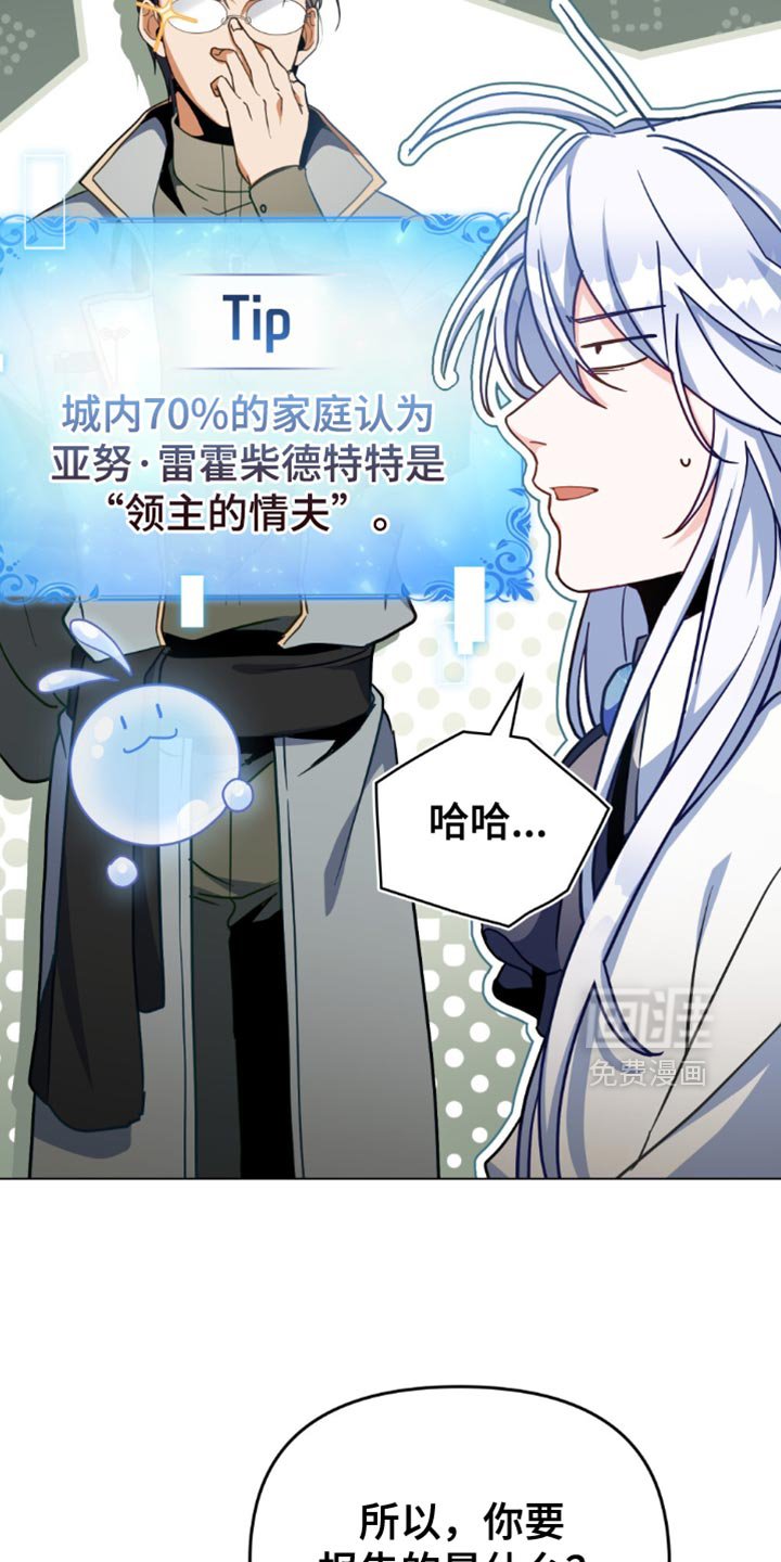 第108章：【第二季】纠结